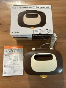 ★超美品★ Combi コンビ クイックウォーマー おしりふきあたため器 