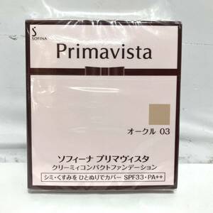 在2(志木)【新品 送料無料】ソフィ―ナ プリマヴィスタ クリーミィコンパクトファンデーション SPF33 PA++ オークル03 10g レフィル