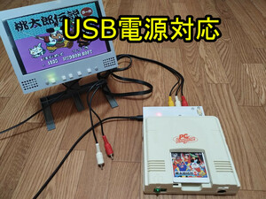 PCエンジン AVブースター AV化　ビデオ出力　コンポジット AV 仕様 USB 電源 キット 周辺機器 改造 