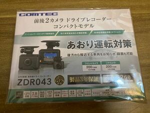 送料無料　コムテック ドライブレコーダー 2カメラ　ZDR043 200万画素　comtec