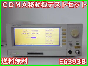 【中古】CDMA移動機テストセット　E6393B　アジレント Agilent　x00261　★送料無料★[無線 移動体通信]