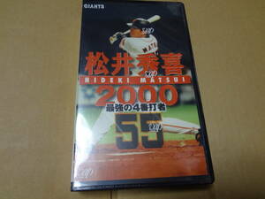 松井秀喜2000 最強の4番打者 VHS 未開封