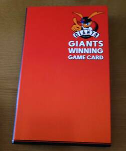  GIANTS WINNING GAME CARD 2012　読売ジャイアンツ ウィニング ゲーム カード 2012シーズン 　※約１００枚以上 