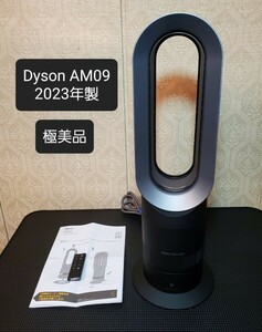 ほぼ未使用 2023年製 dyson AM 09 ファンヒーター ダイソン hot cool
