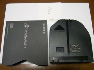 SONY COMPACT DISC MAGAZINE XA-T6 ソニー　CDチェンジャー用マガジン　6枚用　除菌消臭クリーニング済み　15年以上禁煙の室内保管　8番