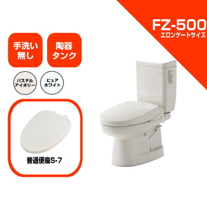 ダイワ化成 簡易水洗便器 FZ500-N07-PI / FZ500-N00-PUW 標準便座付き 手洗い無 トイレ エロンゲートサイズ