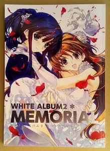 WHITE ALBUM2 MEMORIAL ホワイトアルバム2 おつかれさま本 /お疲れ様本/コミケC86/C86/AQUAPLUS/アクアプラス/Leaf/WA2/なかむらたけし