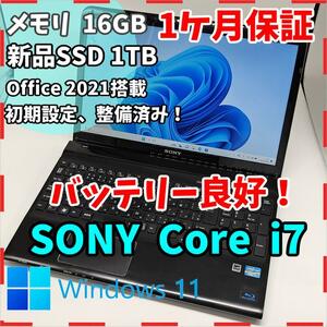 【VAIO】SONY 高性能i7 新品SSD1TB 16GB 黒 ノートPC　Core i7　3612QM　送料無料 office2021認証済み
