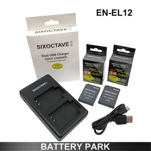 Nikon EN-EL12 互換バッテリー2個と互換充電器 MH-65P　２個同時充電可能 Coolpix S6200 S620 S6100 S310 S1200pj A1000 A900