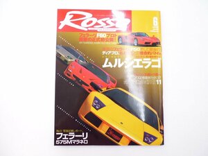 C2L ROSSO/ランボルギーニムルシエラゴ フェラーリF50 575M 64