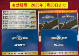 【USJ】ユニーバーサルスタジオジャパン ペアチケット と エクスプレスパス1 4枚 【有効期限 2025年3月20日】