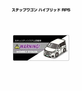 MKJP セキュリティ ステッカー小 防犯 安全 盗難 5枚入 ステップワゴン ハイブリッド RP5 送料無料