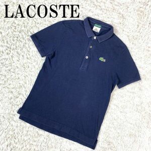 LACOSTE ラコステ 半袖ポロシャツ ネイビー ワンポイント刺 紺色 コットン 2 B2609