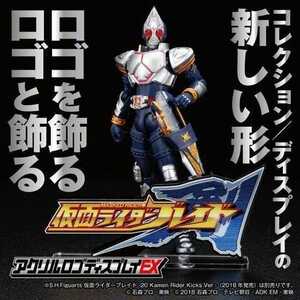 【送料無料！(単品￥1,980)】仮面ライダー剣/ブレイド　アクリルロゴディスプレイEX