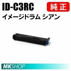 送料無料 OKI 純正品 ID-C3RC イメージドラム シアン(ML VINCI C941dn/C931dn/C911dn用)