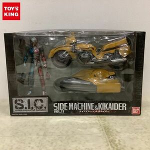 1円〜 未開封 バンダイ S.I.C./SIC 人造人間キカイダー サイドマシーン & キカイダー