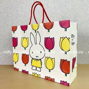 未使用◆ミッフィー大判ショッパー◆チューリップ◆miffy style