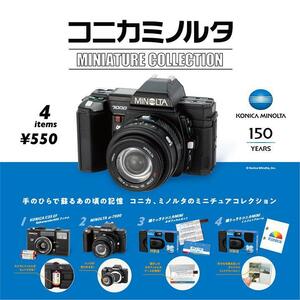 コニカミノルタ　ミニチュアコレクション　2　MINOLTA α-7000