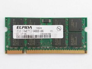 中古品★ELPIDA メモリ 2GB 2Rx8 PC2-6400S-666★2G×1枚 計2GB