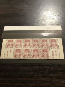 切手に学ぶ世界の知識 郵便は世界を結ぶ 10円×10枚 1954年 小型シート 未使用保管品 