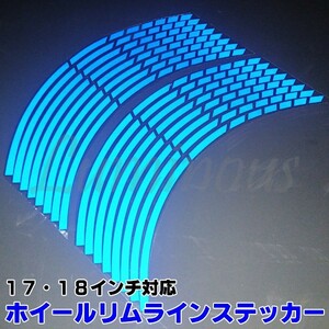 CBR1100XX CBR1000F CBR1000RR CBR954RR CBR929RR CBR900RR CBR600RR CBR400RR 汎用 反射 ホイール リムライン ステッカー シール 青