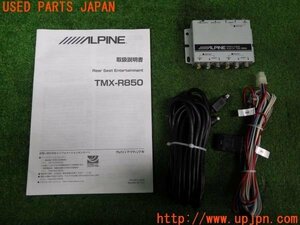 3UPJ=87650559]ALPINE アルパイン フリップダウンモニター TMX-R850 8.5インチ 後席 ディスプレイ ジャンク