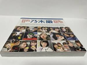 ▼ 即決 ▼ 乃木撮 VOL.01 乃木坂46 !! のぎざか 中古 ビッグブック 白石麻衣 西野七瀬 生駒里奈 秋元真夏 桜井玲香 深川麻衣 橋本奈々未