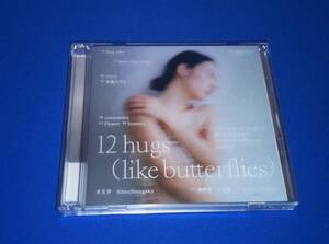羊文学 CD 12 hugs(like butterflies)(初回生産限定盤)(Blu-ray Disc付)
