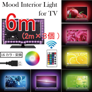 LED バックライト TV テープライト テレビ USB 高輝度 間接照明 インテリア　ＤＩＹ　モニターバックライト　ＴＶバックライト　ＵＳＢ