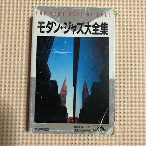 モダン・ジャズ大全集【ウェスモンゴメリー、アニタオディ、ジミースミス、ドナルドバード、他】国内盤カセットテープ■■