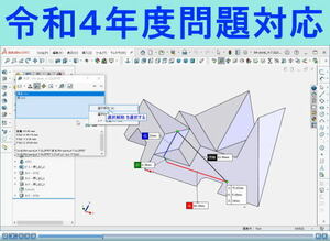 3次元CAD利用技術者試験_SolidWorksによる実技試験のモデリング方法