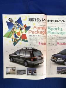 CE416m●【カタログ】 NISSAN 日産 PRAIRIE Joy プレーリージョイ オプショナルパーツカタログ 1995年8月 純正部品/APC20/APCL0/ナビAP6A0