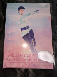 羽生結弦 写真とポスター展 クリアファイル ②