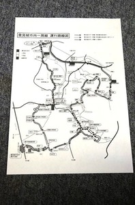 【 沖縄県 】 豊見城市内一周線 運行路線図 チラシ ■ 