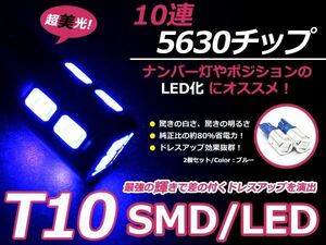 バックランプLED タウンボックス U6#W バック球 ブルー 青 T16 10発 SMD バルブ