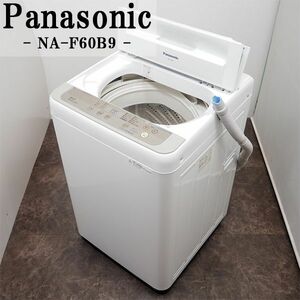 【中古】SB-NAF60B9/洗濯機/6.0kg/Panasonic/パナソニック/NA-F60B9/ビッグウェーブ洗浄/風乾燥/2016年モデル/送料込み激安特価品
