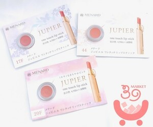 メナード化粧品　ジュピエル ワンタッチリップスティック　試供品　３色　♪　訳あり　非売品　MENARD　JUPIER　ポスト投函便可　サンプル