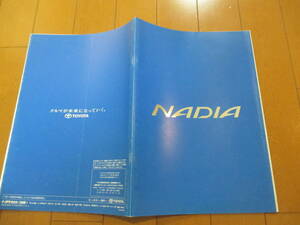 庫36685　カタログ ■ＴＯＹＯＴＡ●ＮＡＤＩＡ　ナディア●1999.6　発行●38　ページ