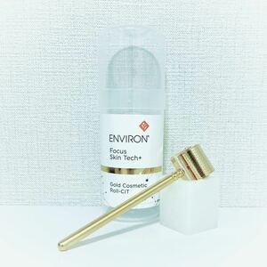 【送料無料】エンビロン★ゴールドコスメティックロールキット★新品未使用★ENVIRON