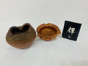 【骨董】備前 岡田輝 灰皿 栞 師：人間国宝 藤原雄 喫煙具 灰入れ