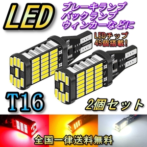 バックランプ LED T16 クラウン ロイヤル GRS180系 H17.10～H20.1 トヨタ ホワイト 2個セット