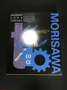 l【ジャンク】 MORISAWA TYPE LIBRARY ⑰じゅん34 フロッピーディスク11枚セット モリサワ