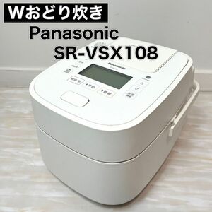Panasonic パナソニック Wおどり炊き 炊飯器 SR-VSX108 可変圧力IHジャー