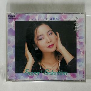 テレサ・テン/スーパーセレクション/ニュートーラス TACL2395 CD