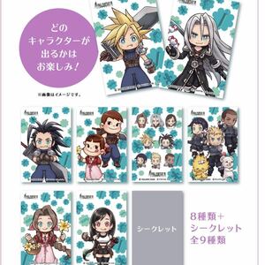 未開封3枚セット　ファイナルファンタジー7 エバークライシス FINAL FANTASY 不二家 コラボ 特典 ステッカー　スクエニ