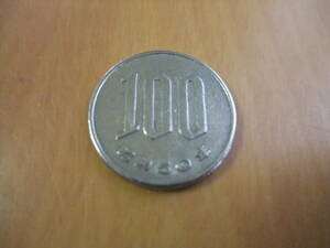100円硬貨　昭和50年