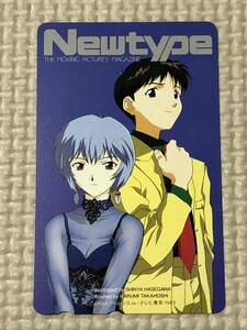 【未使用】テレホンカード　新世紀エヴァンゲリオン　Newtype 碇シンジ　綾波レイ