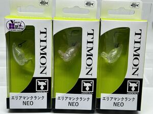 【希少！】 TIMON ティモン エリアマン クランクNEO 22F 3色セット クリアー 他【未開封】検)デカミッツ JACKALL 