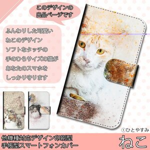 AQUOS CRYSTAL Y 402SH ケース 手帳型 ①ひとやすみ ねこ 猫 ネコ にゃんこ 動物 かわいい スマホケース スマホカバー