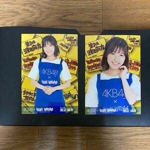 AKB48 渡辺麻友 写真 VILLAGE VANGUARD 2種